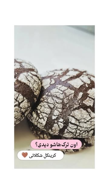 کوکی کرینکل ۴عددی در یک باکس