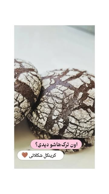 کوکی کرینکل ۴عددی در یک باکس